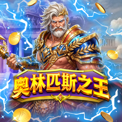 關於我們遊戲主題