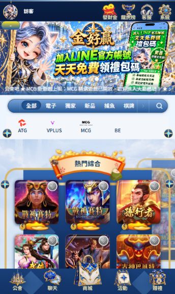 金好贏大廳實際截圖,下方功能列提供商城入口