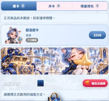 金好贏登入後的商城實際截圖